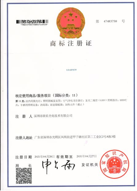 China Shenzhen Learnew Optoelectronics Technology Co., Ltd. Certificações